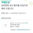 참치 컴퍼니 이미지