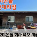 호야산업 이미지