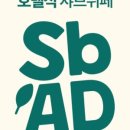 샤브올데이김천혁신점 이미지