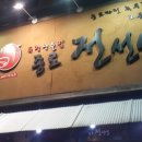 첨단전집 - 36611 | 첨단전집