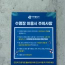무주 나린풀빌라 12인 가족 다녀온 후기, M6번방