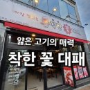 착한꽃대패 - 진주시 금산순환로12번길 9-1 | 착한꽃대패