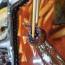 응큼떡볶이 안양점