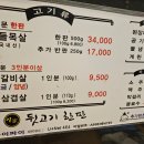 엄가뒷고기한판 이미지