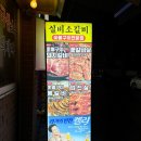 실비돼지갈비 이미지
