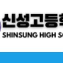 신성시설관리
