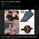 1년동안 배달환불 200번 하다 사기죄로 기소된 사람 이미지