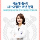 성도치과 이미지