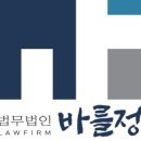법무법인정