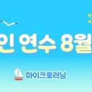 중소기업연수원 이미지