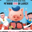 한돈 이미지