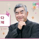 [5회] 나 혼자 산다 - 사제 독신제! | 홍성남 신부의 사주풀이🧐 이미지