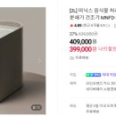 [영등포구 음식물 처리기 지원사업] 맞벌이 신혼부부의 깐깐한 음식물처리기 고르는 법 (건조분쇄 vs...