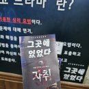 댕로홀 | [내돈내산연극]대학로 스릴러 연극추천 그곳에 있었다 댕로홀 좌석추천 솔직후기