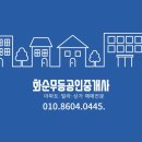 강미진공인중개사사무소 이미지