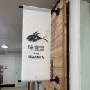 세븐일레븐(철산2호점) | 광명 철산역 숙성회 맛집 최애 이자카야 분위기 만점 미식당 후기
