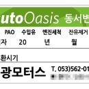 서광모터스 이미지