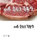 대한축산물직판장 이미지