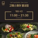 별내중앙로34 이미지