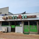 솔잎칼국수 - 양평군 용문로 385 | 솔잎칼국수