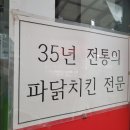 싸전닭집 이미지