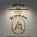 아트테라피 | 💆🏻‍♀️일산 장항동 마사지 ‘일산 아트핏 테라피’ 후기 | 힐링 가득한 마사지 추천