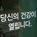몸이편한 이미지