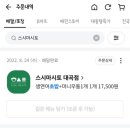 스시마시토 이미지