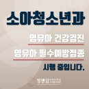 좌동소아청소년과 이미지