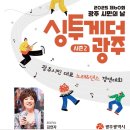 월드노래광장 이미지