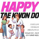 희망찬태권도장