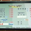 밀사랑칼국수 이미지