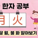 스토리텔링마법한자 네이버블로그