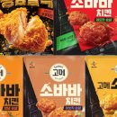 치킨이랑 | 슈퍼크리스피 9900원 치킨 내돈내산 솔직후기 보드람치킨이랑 비교