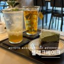 카페 블랭크 | 신촌역 카페 추천, 창천동 카페 블랭크베이크 쌀가루 디저트 맛집 방문 후기