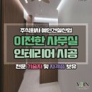 주식회사 예인