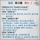 학가이 | [#444]논어 제20편 요왈 2장: 자장문어공자왈 하여사가이종정