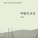 박도순 이미지