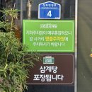 고려조삼계탕 상무점 이미지