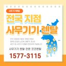 제이타워렌탈