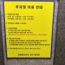 파크리오세탁 이미지