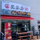 라홍방마라탕 서천점