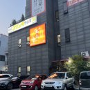 모산골 | 평택 양꼬치, 동삭동 세교동 양꼬치 맛집 &lt;용용1988양꼬치&gt; 모산골 맛집거리