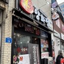 양화정 - 창원시 성산구 가양로124번길 17-13 | 마산 산호동 양갈비 맛집 양화정｜불향 가득 제대로 먹고 온 후기🥩