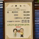 세마오리농원 | 오산 맛집 세마오리농원 오리고기 내돈내산 후기 (가격)