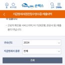 3.3떼고 알바했는데 소득신고 제대로 됐는지 어디서 확인할 수 있어?? 내년돼야 알 수 있어??? 이미지