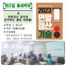 연말정산 알차게 준비하는 꿀팁 대방출 이미지