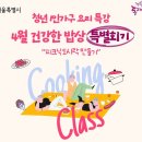 건강한 밥상 이미지