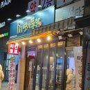 명가통닭 | 서울역 치킨 맛집, 바삭한 통닭이 인상적인 명가통닭 후기