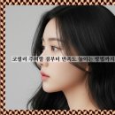 코미인의원 | 강남역피부과 코필러 주의할 점부터 만족도 높이는 방법까지 <총 정리>